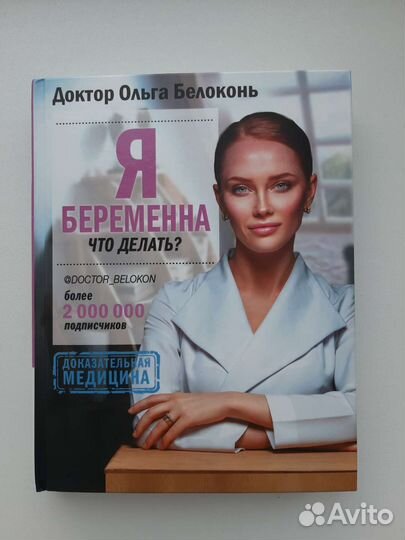 Книги. Медицина