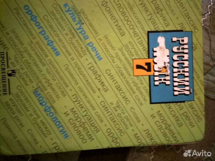 Русский язык учебники