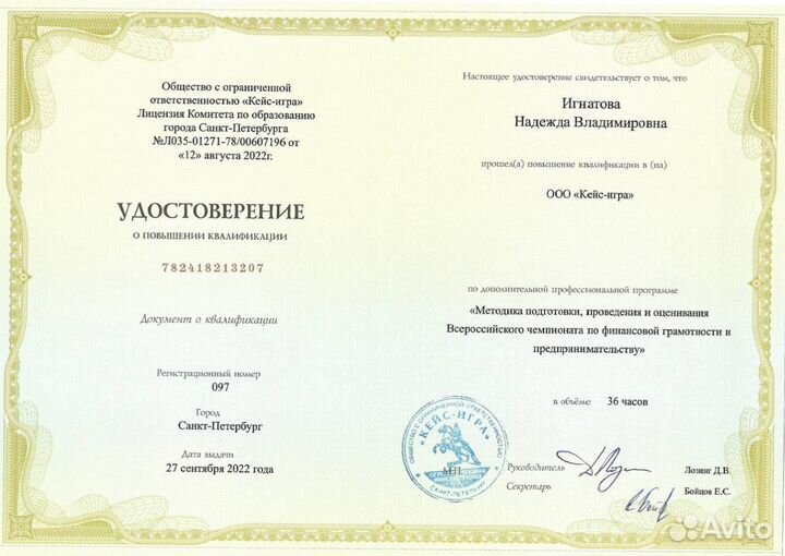 Репетитор по обществознанию и истории