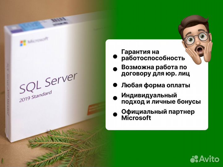 SQL server 2019 standart BOX