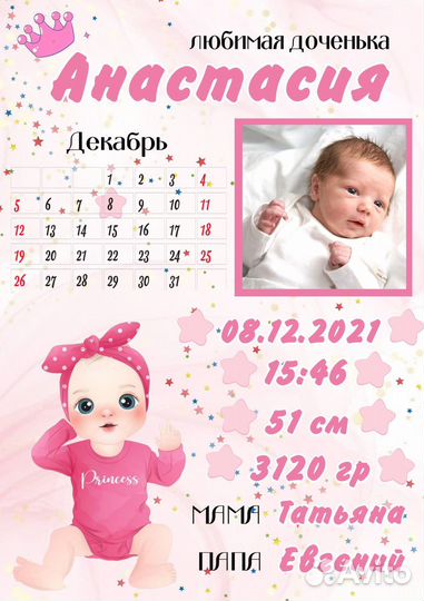 Детские метрики/ карточки «Love is.”/магнит с фото