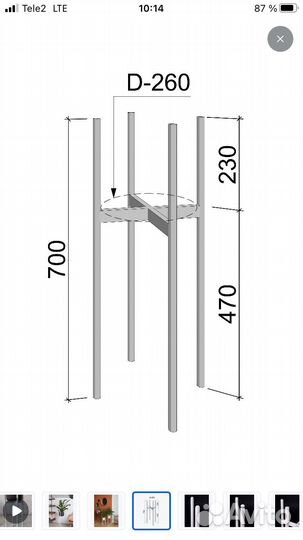 Подставка для цветов и растений