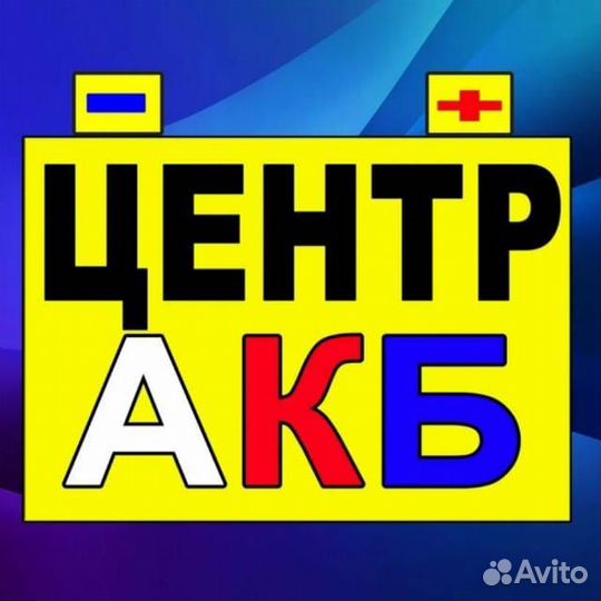 Аккумулятор Zubr Ultra 63Ah
