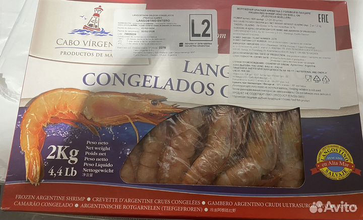 Креветки лангустины L2 (20-30) (Аргентина)