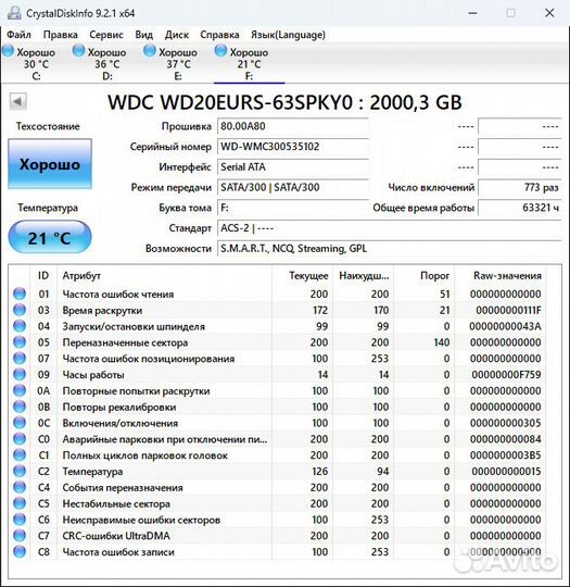 Жесткий диск