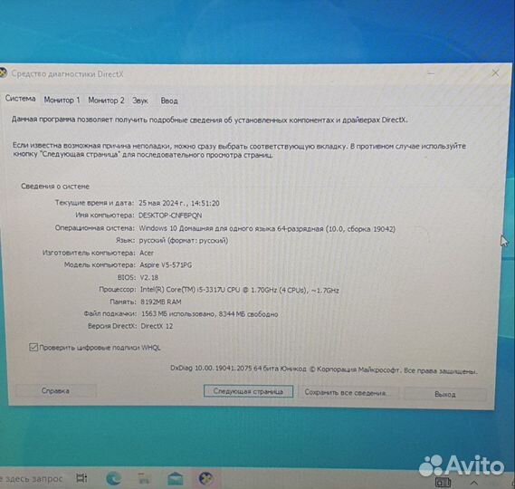 Ноутбук Acer V5-571G Арт. Y70526