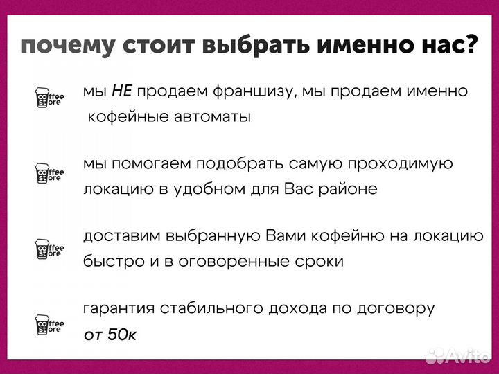 Кофейный аппарат