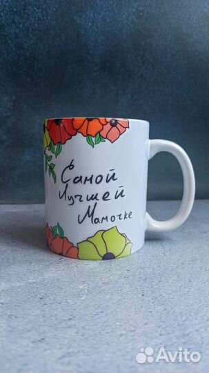 Кружка подарочная маме