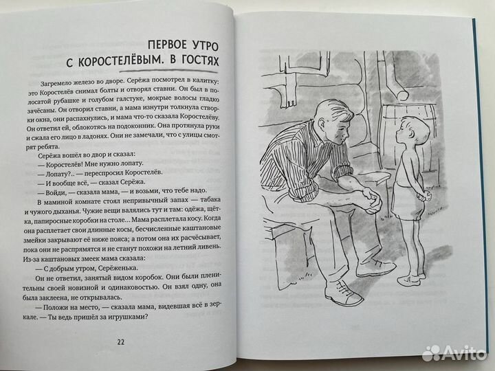 Книги издательства Речь
