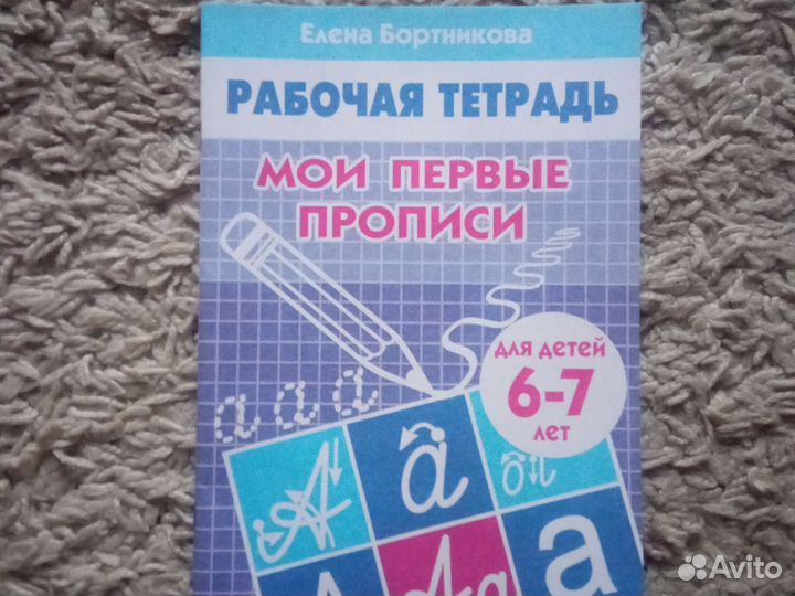 Волкова, Бортникова, Колесникова