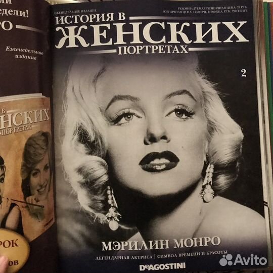 Журнал «История в женских портретах» с папкой