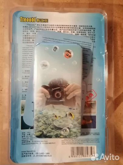 Водонепроницаемый чехол для фотоаппарата