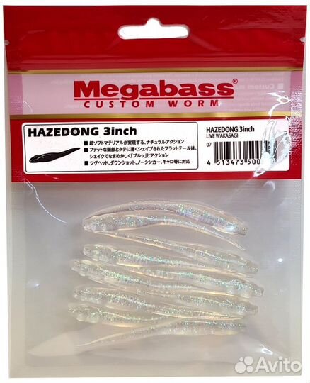 Megabass Hazedong 3