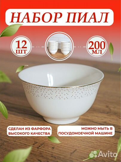 Пиала для чая/салатница/креманка/супница