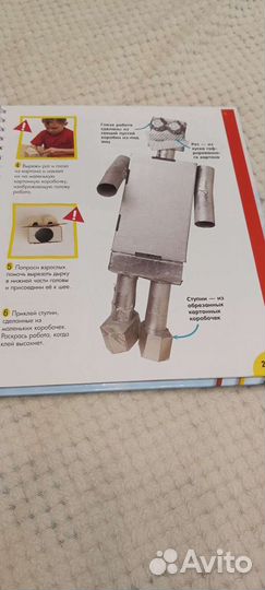 Большая книга поделок