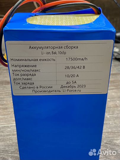 Аккумулятор для электровелосипеда 36в 17.5 А/ч
