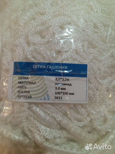 Сетка гашения