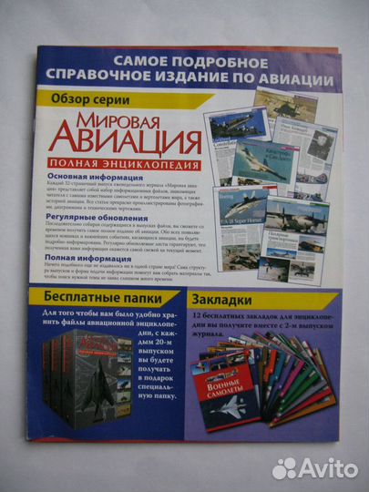 Журнальная серия 