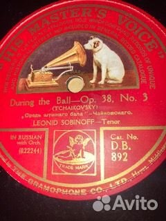 Патефонные пластинки 78 об. Собинов