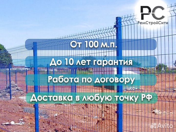 Металлический забор