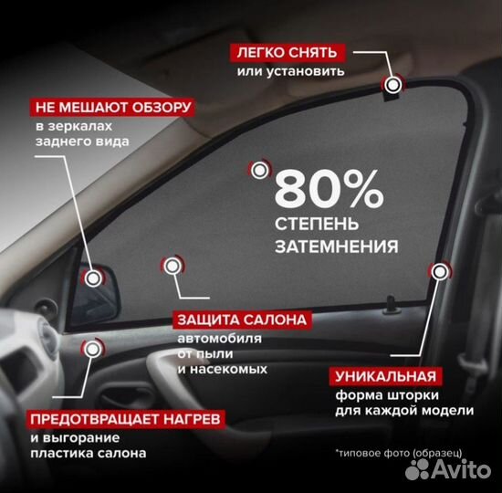 Шторки каркасные на магнитах Skoda Octavia