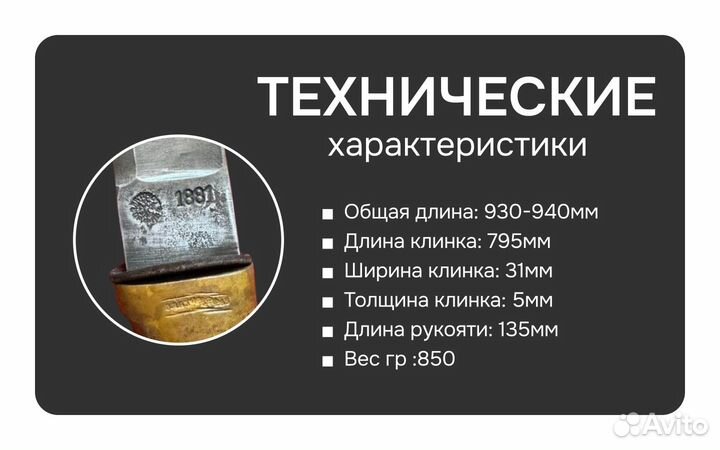 Шашка казачья