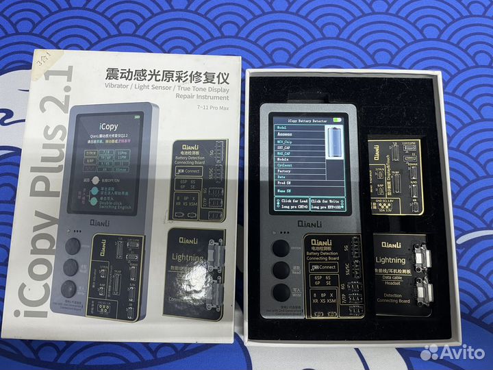 Qianli icopy plus 2.1