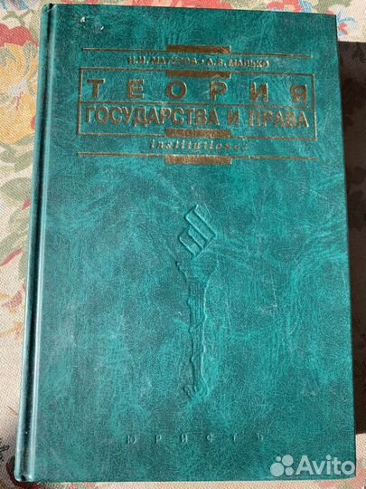 Книги юридические