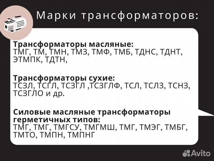 Трансформатор тmгсу