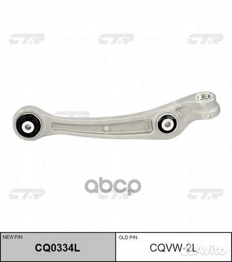 Рычаг подвески FR нижний audi Q5 08/A6 avant 1