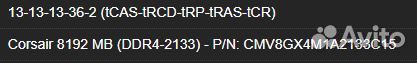 Corsair 8192 MB DDR4-2133