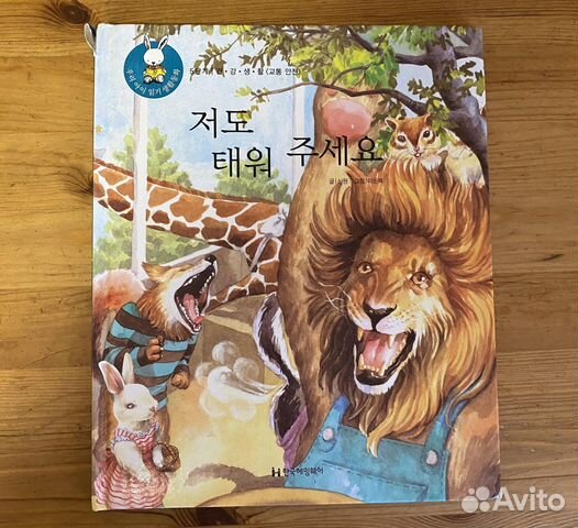 Книжка на корейском