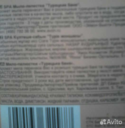 Розы из мыла эйвон