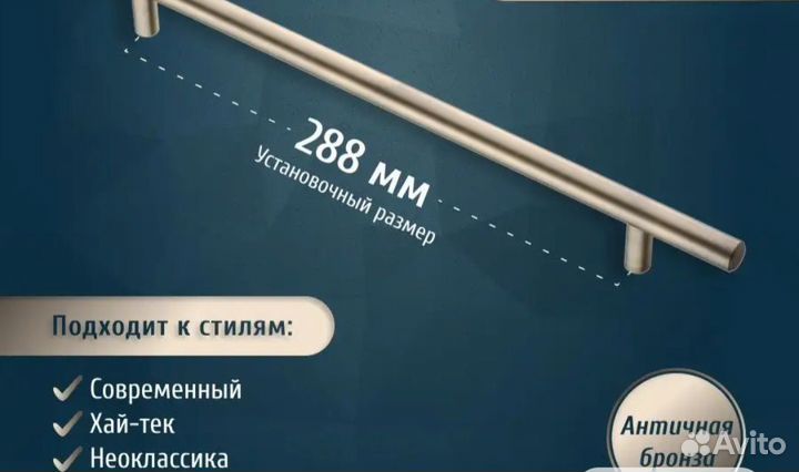 Ручка мебельная