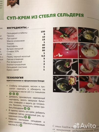 Книга итальянских рецептов