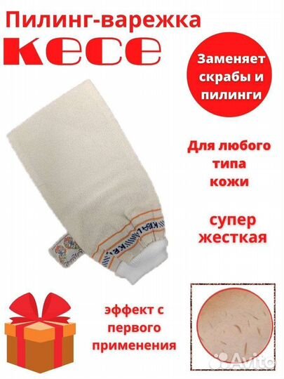 Рукавица кесе кесса оптом и в розницу