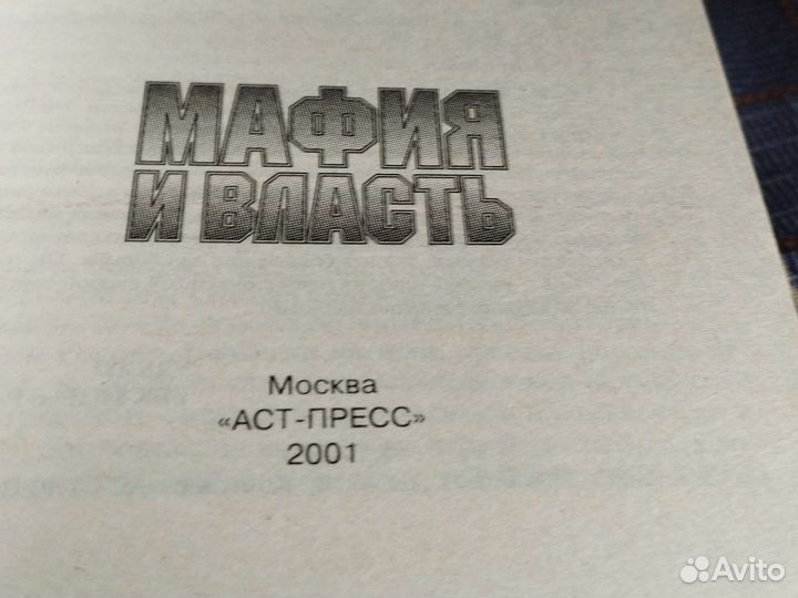 4 книги Евгения Сухова, Я-вор