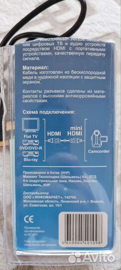 Кабель Hdmi-mini Hdmi