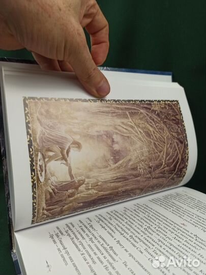 Дж. Р. Р. Толкин. Хранители кольца