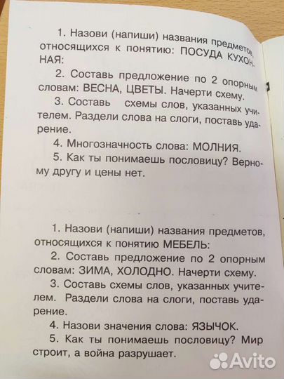 Обучение грамоте. Данное пособие - путь к знаниям