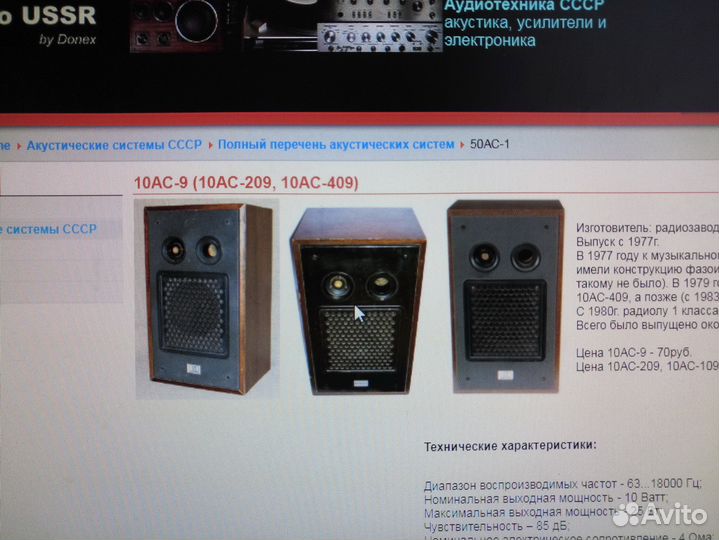 Передние панели от 10ас-409