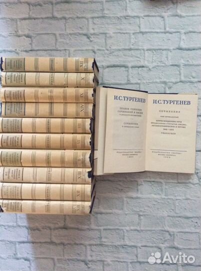 Собрание сочинений И.С.Тургенев, 1968 г