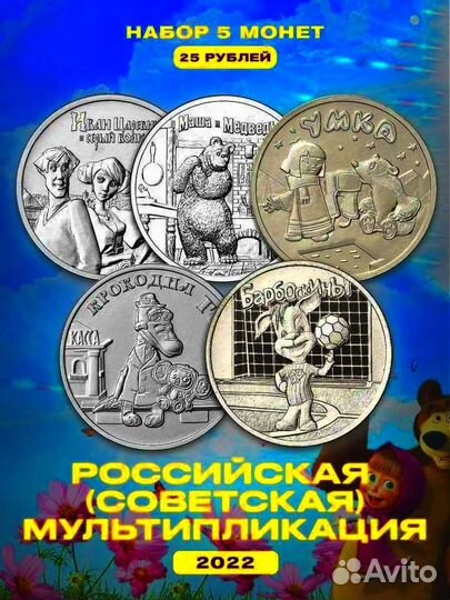 Набор монет 3шт