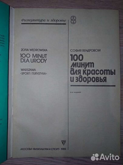 Журнал СССР