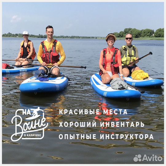 Прокат сапбордов, supдосок в Калязине