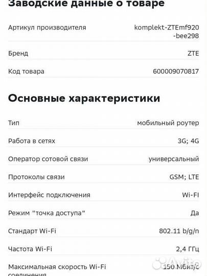 Модемы и роутеры 4g wi fi
