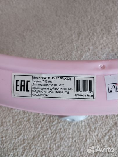 Ходунки детские Babyhit Jolly Walk XT