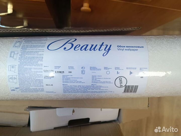 Обои виниловые