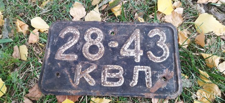 Старые автономера СССР