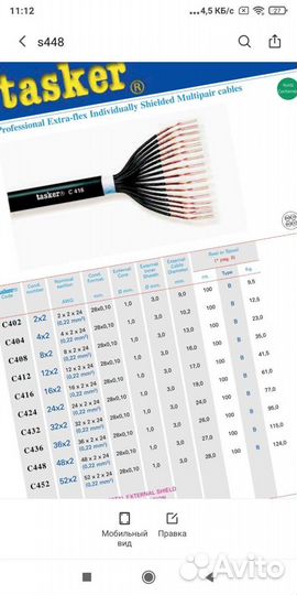 Jack 3,5 stereo на 2 Rca Yong, Tasker c402
